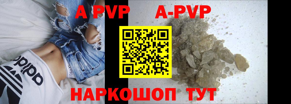 Alpha PVP Crystall Ростов-на-Дону