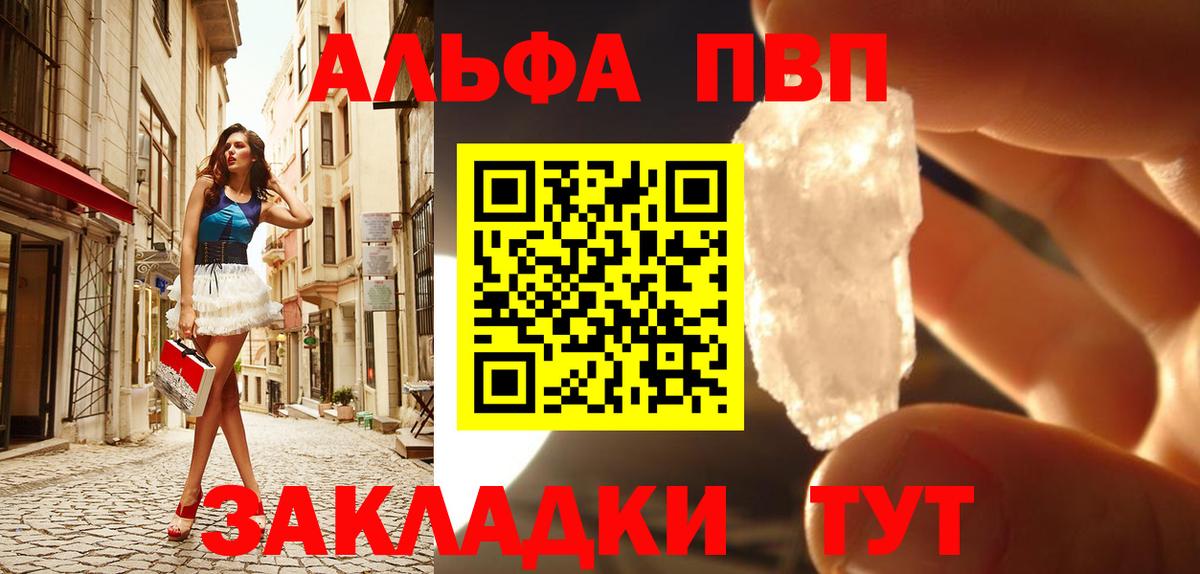 APVP СК  Alpha PVP СК  Вход с VPN  Ростов-на-Дону  A-PVP  Alfa_PVP VHQ 