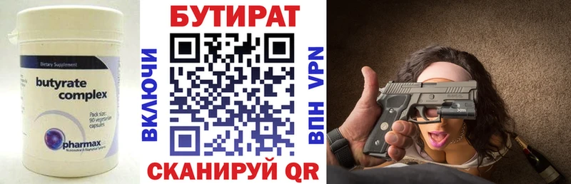 цены наркотик  Ростов-на-Дону  БУТИРАТ GHB 
