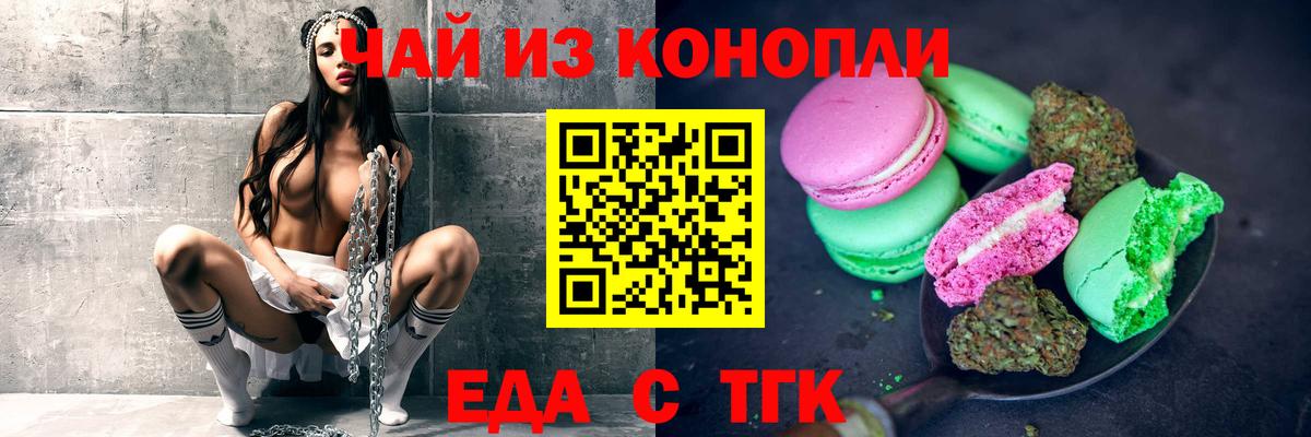 Ростов-на-Дону  Canna-Cookies марихуана  Вход с VPN 