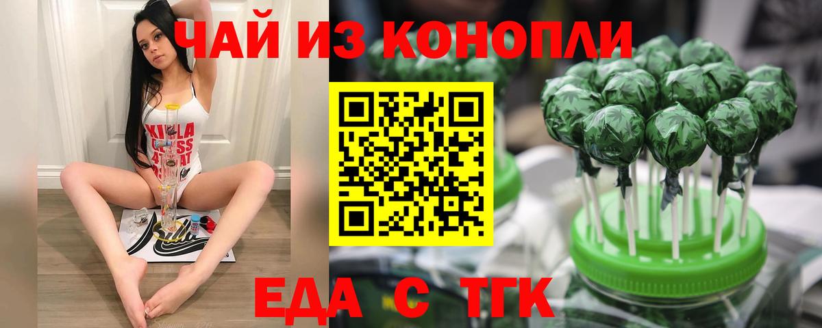Печенье с ТГК марихуана Ростов-на-Дону