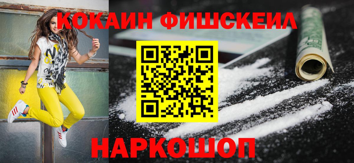 закладка  Кокаин VHQ  Вход с VPN  КОКАИН Перу  Ростов-на-Дону 