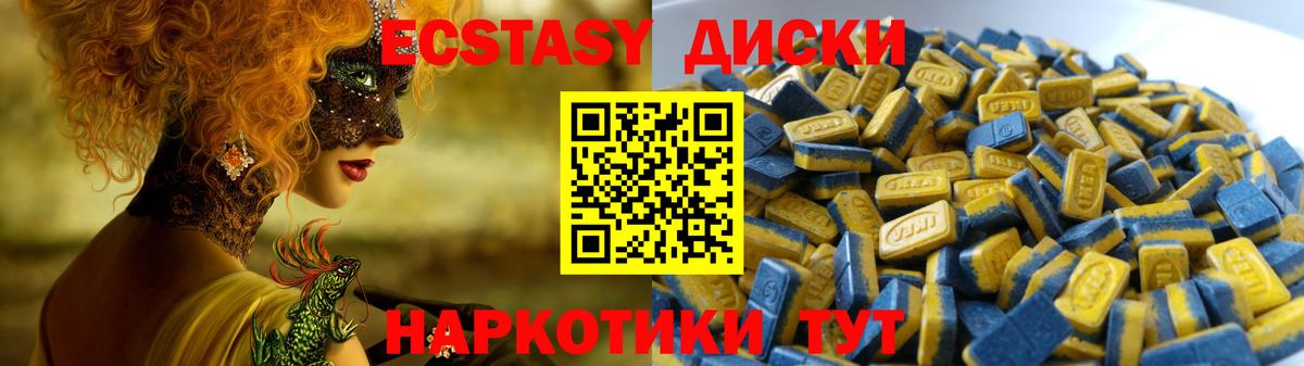 где купить наркоту  Вход с VPN  Ростов-на-Дону  Ecstasy XTC 