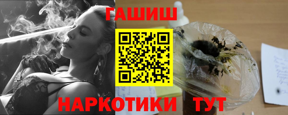 ГАШИШ hashish Ростов-на-Дону