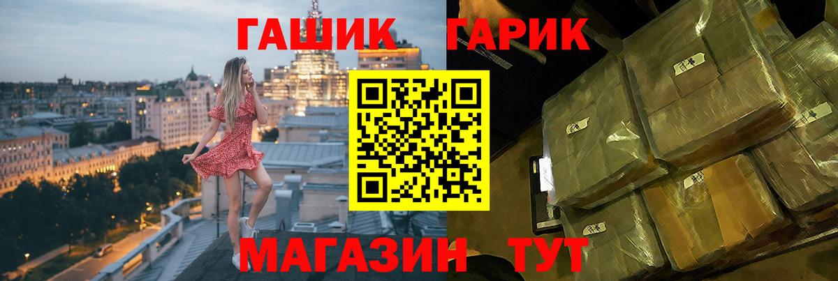 ГАШИШ хэш  Вход с VPN  ГАШ  Ростов-на-Дону  Гашиш убойный 