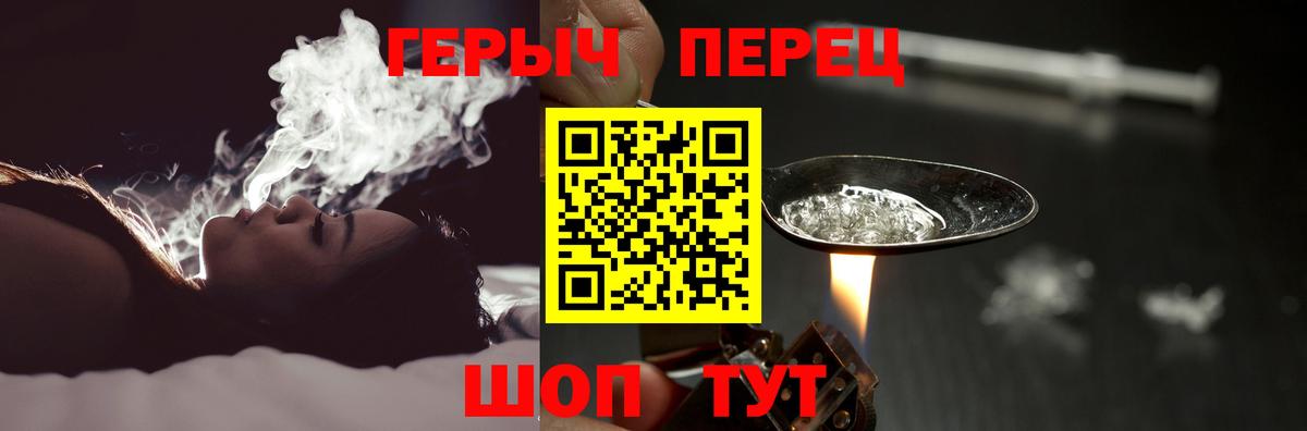 Героин гречка  Вход с VPN  ГЕРОИН  Ростов-на-Дону 