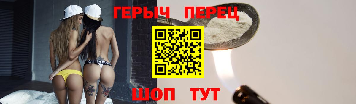 Героин VHQ Ростов-на-Дону