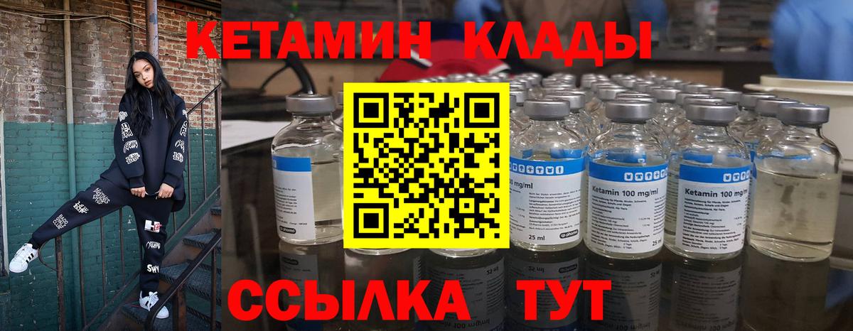 Кетамин ketamine  Вход с VPN  Ростов-на-Дону 