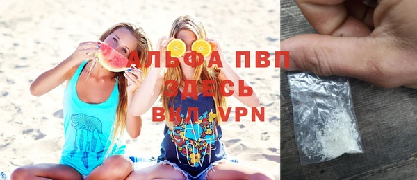 Альфа ПВП Абаза