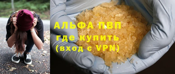 Альфа ПВП Абаза
