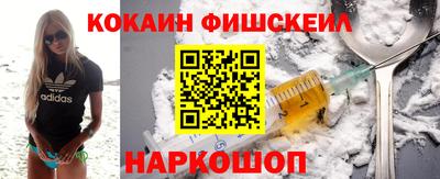 кокаин VHQ Моздок