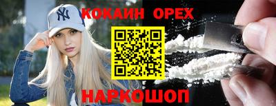 кокаин VHQ Моздок