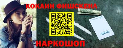 кокаин VHQ Моздок