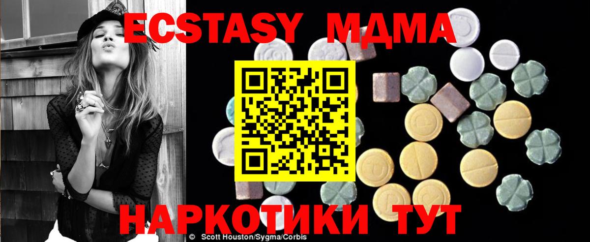 Ростов-на-Дону  МДМА Molly  MDMA  Вход с VPN 