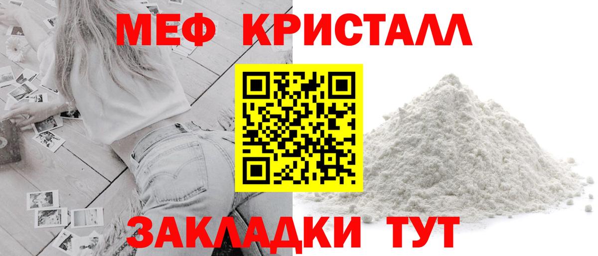 Мефедрон 4 MMC  Вход с VPN  Ростов-на-Дону  Меф  МЯУ-МЯУ  Мефедрон мука 