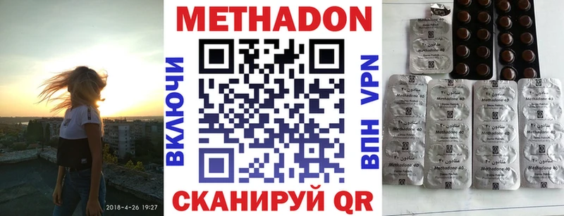 Метадон methadone Ростов-на-Дону