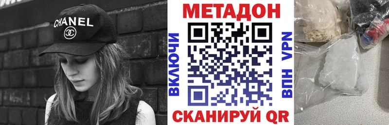 Метадон methadone  дарнет шоп  Ростов-на-Дону 