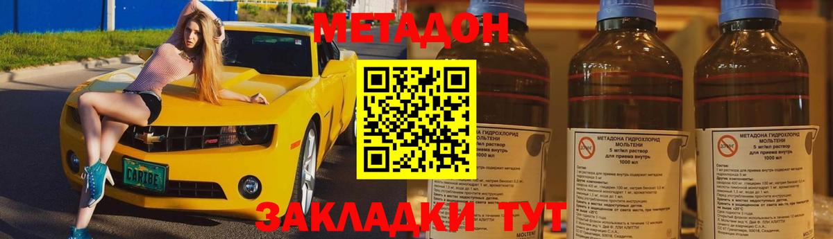 Метадон кристалл  Метадон мёд  Вход с VPN  это клад  Ростов-на-Дону 
