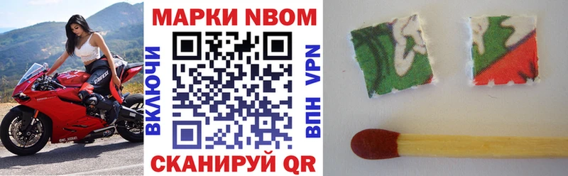 Марки NBOMe 1,5мг  купить  сайты  Ростов-на-Дону 