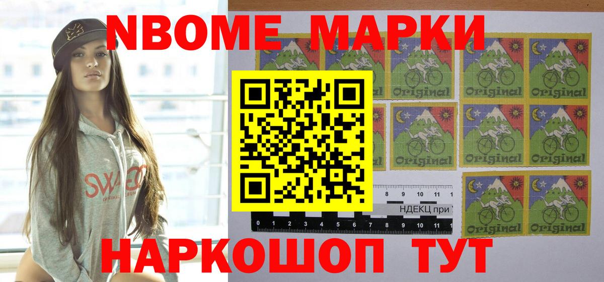 Наркотические марки 1500мкг Ростов-на-Дону