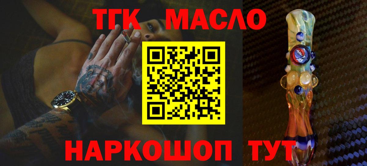 Ростов-на-Дону  Дистиллят ТГК вейп  Вход с VPN 